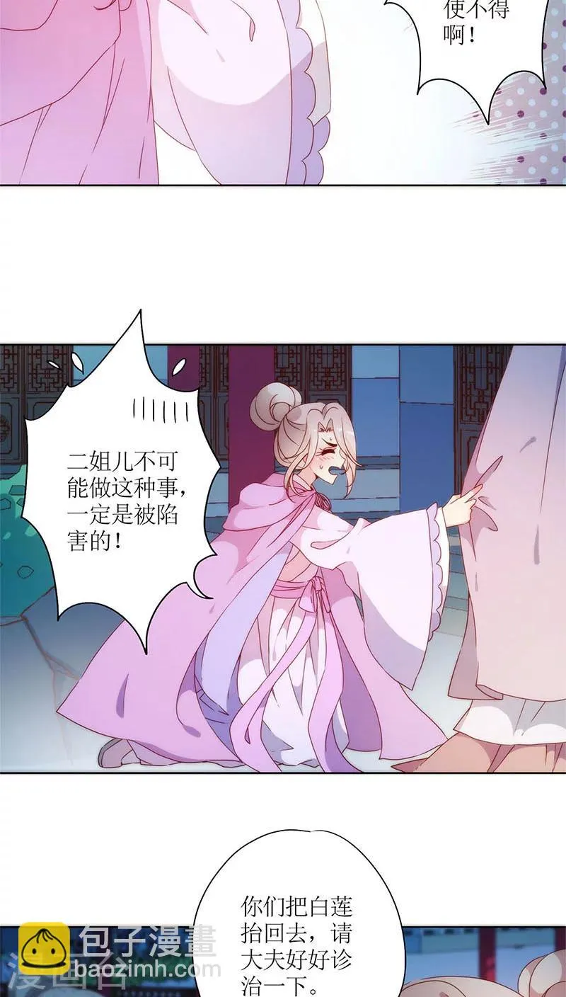 第48话 第14页