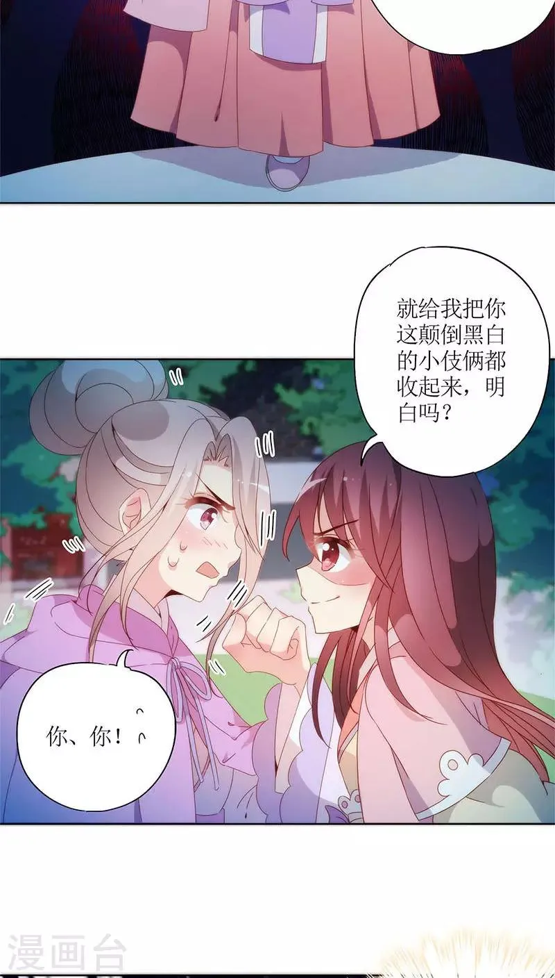 第48话 第21页