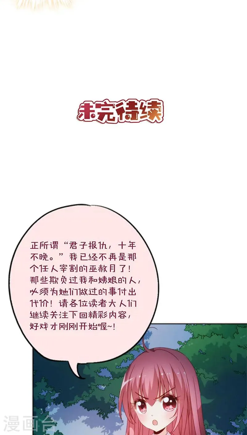 第48话 第23页
