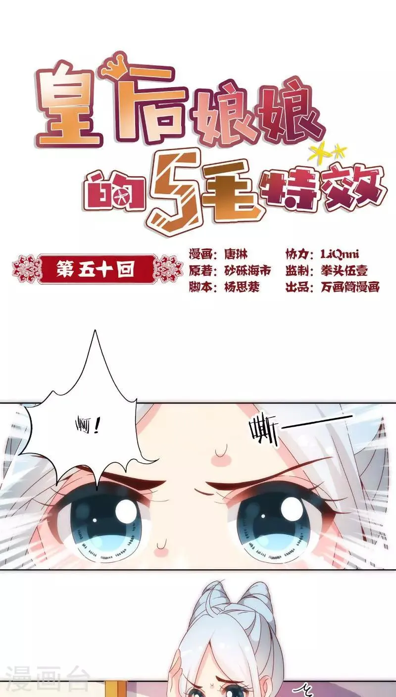 第50话 第1页