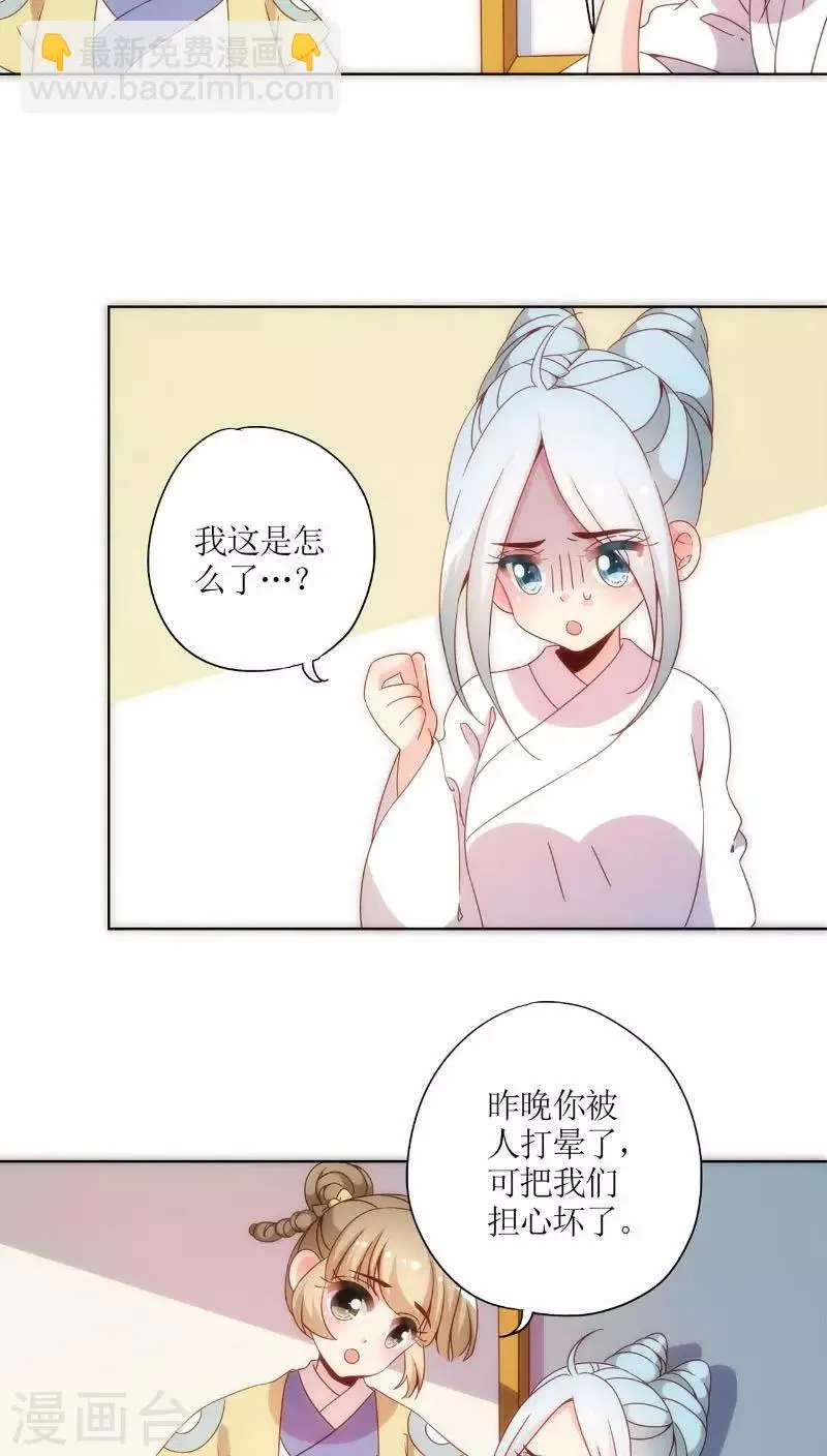 第50话 第3页
