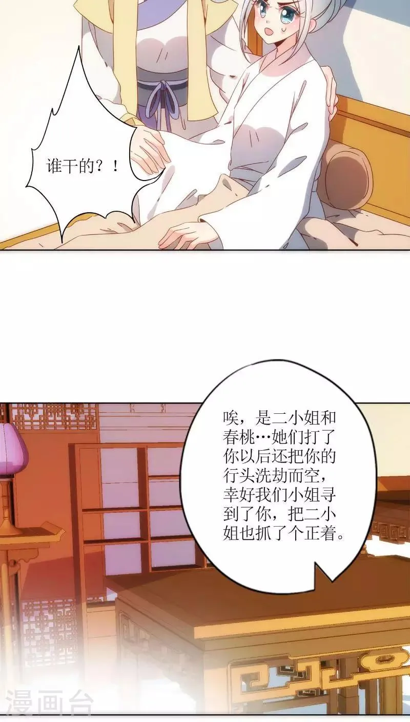 第50话 第4页