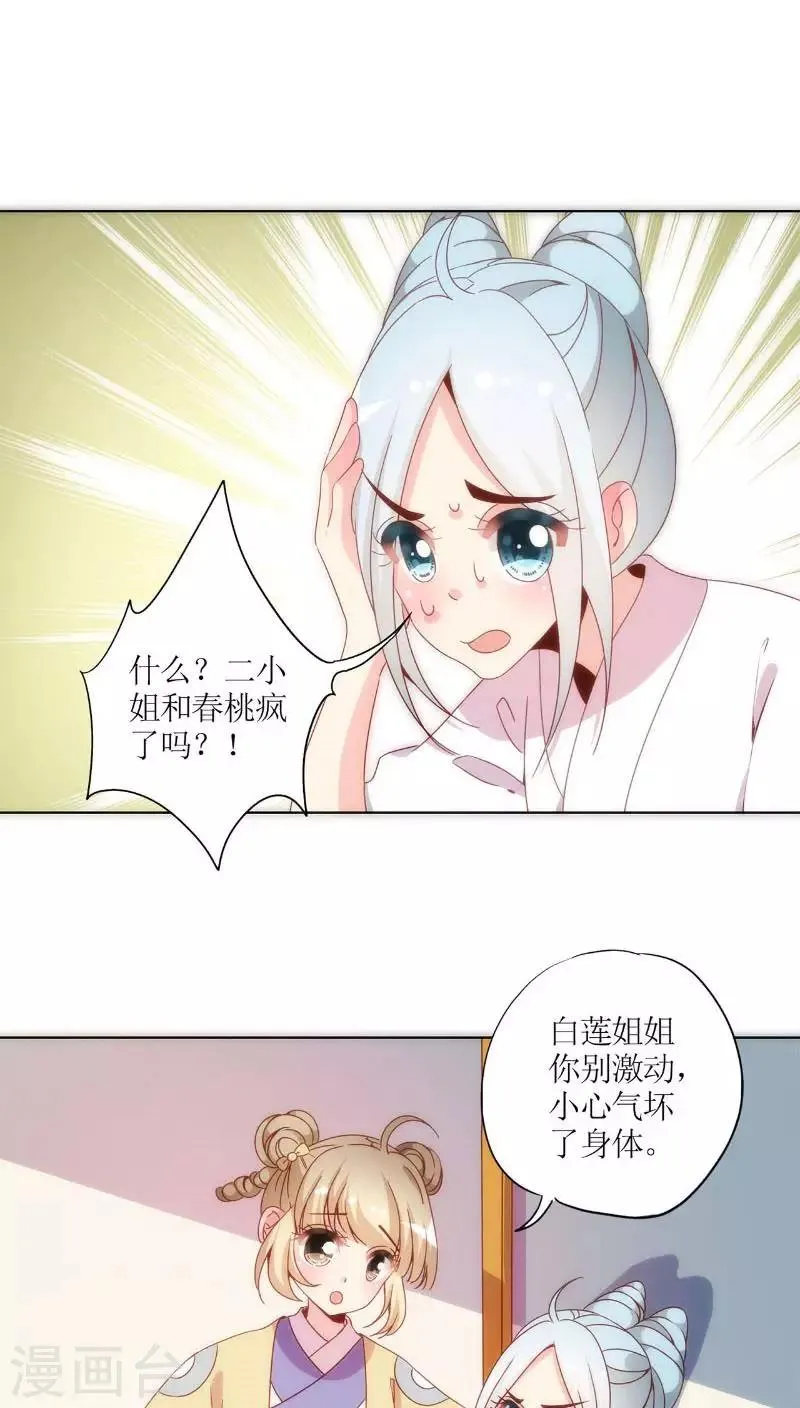 第50话 第5页