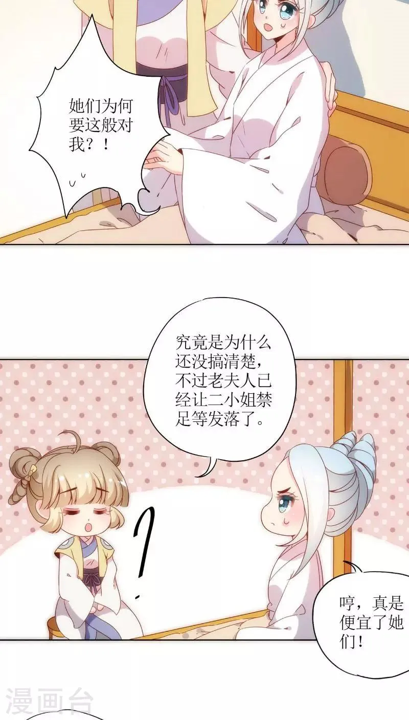 第50话 第6页