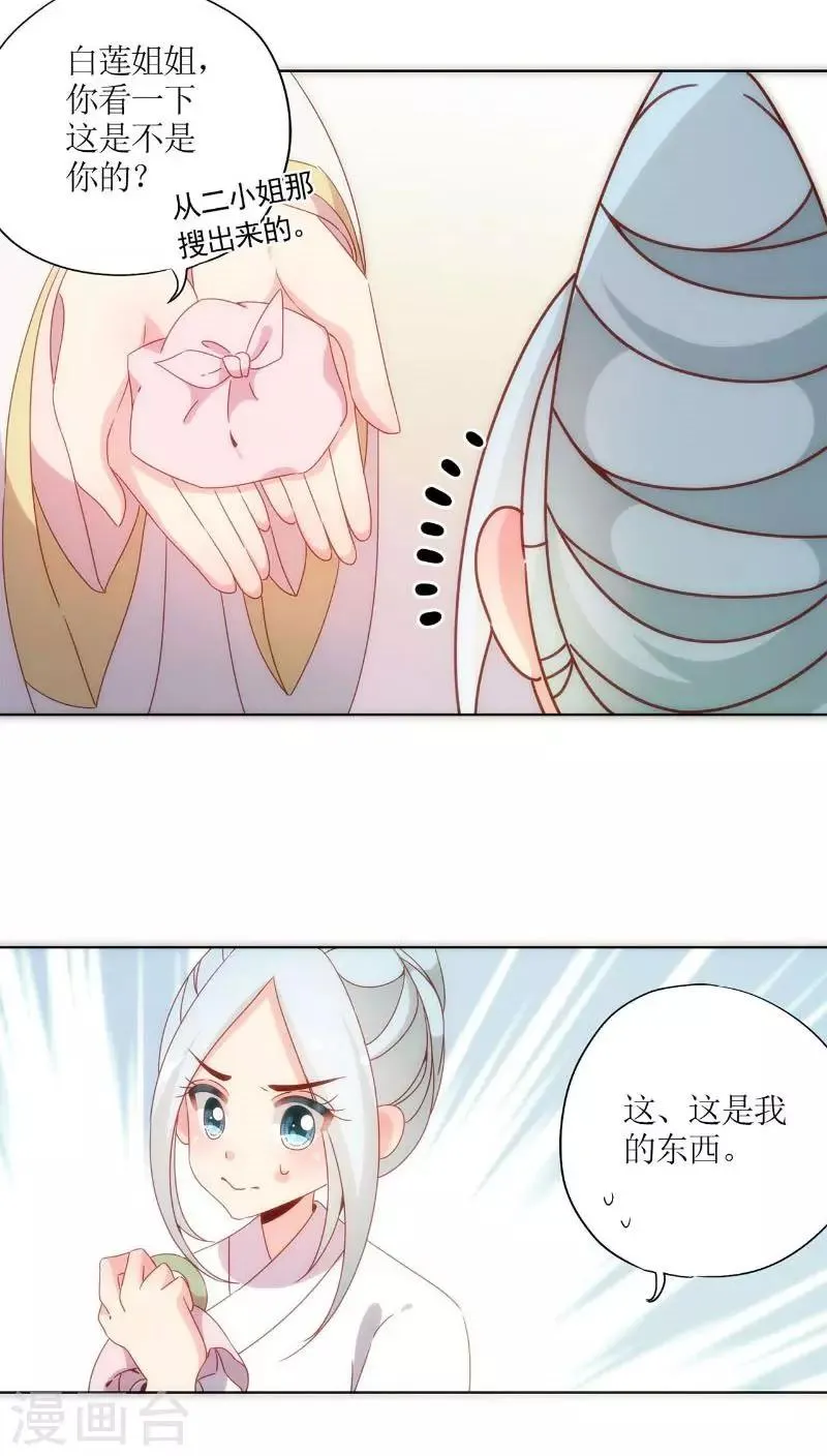 第50话 第7页