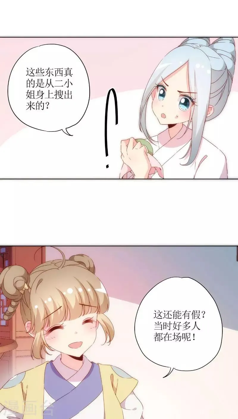 第50话 第8页