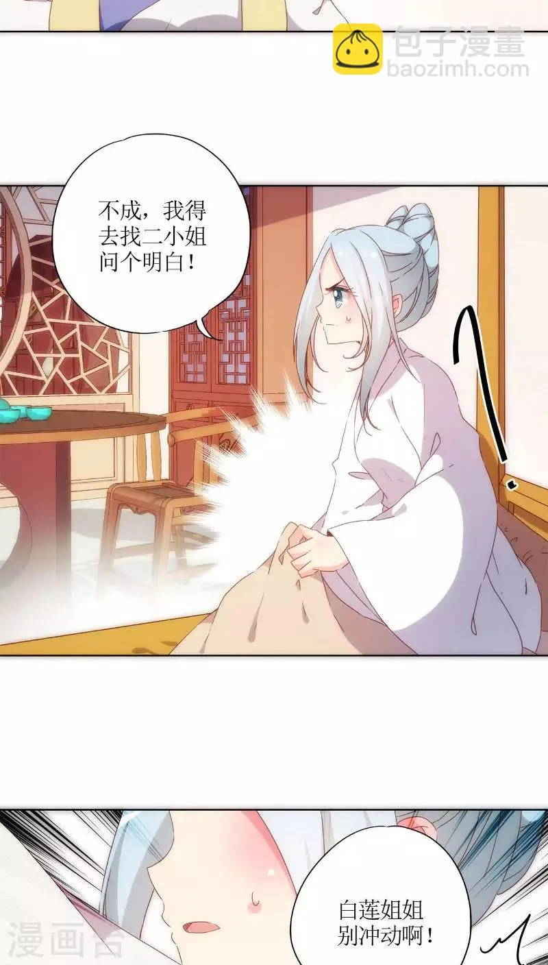 第50话 第9页
