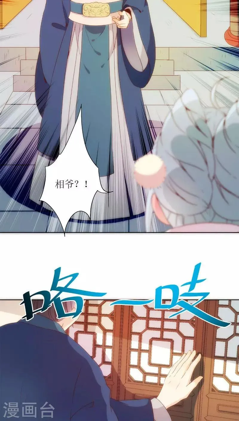 第50话 第14页