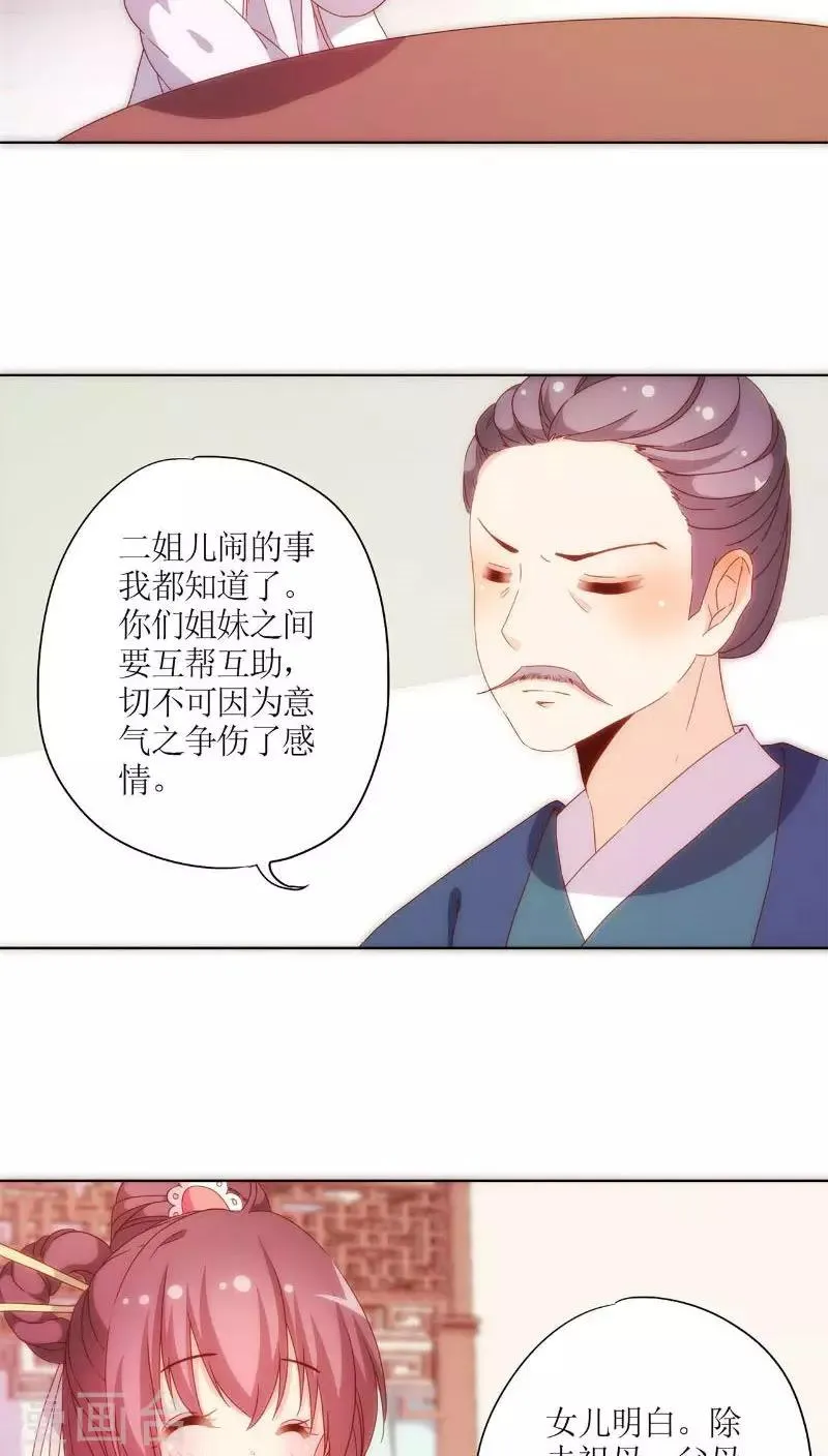 第50话 第19页