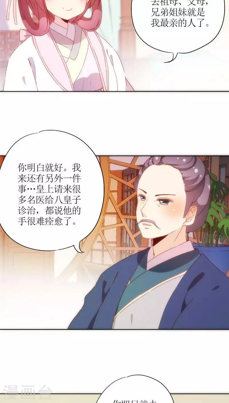 第50话 第20页