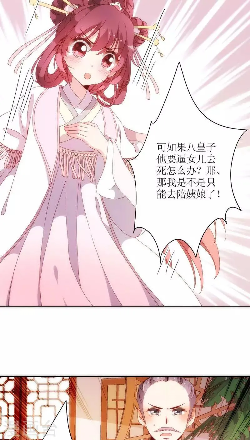 第50话 第23页
