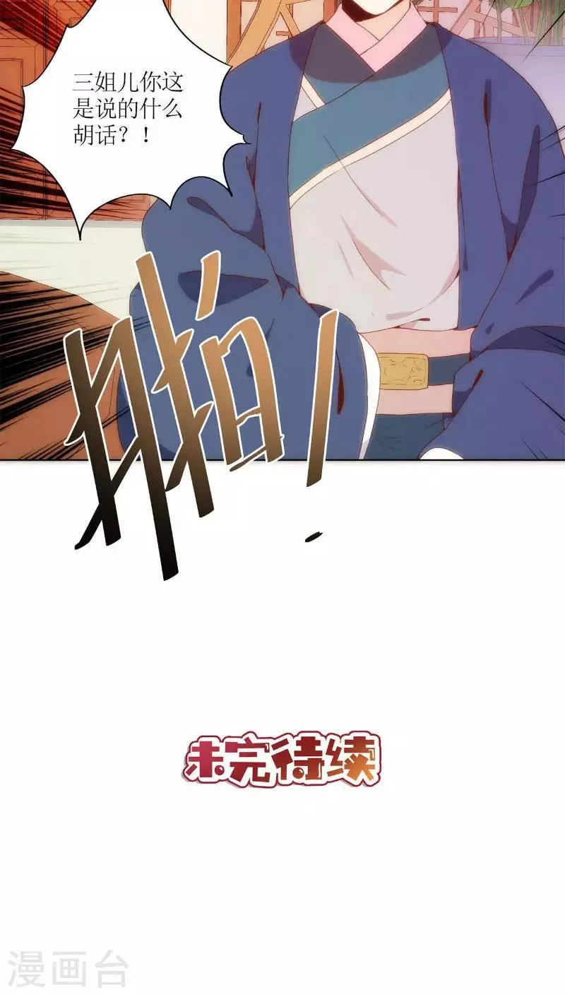 第50话 第24页