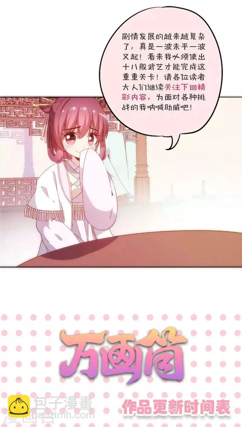 第50话 第25页