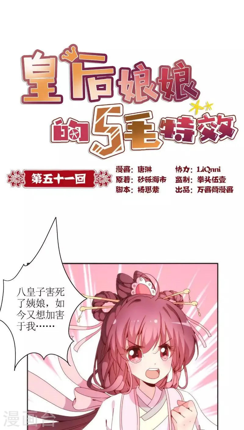 第51话 第1页