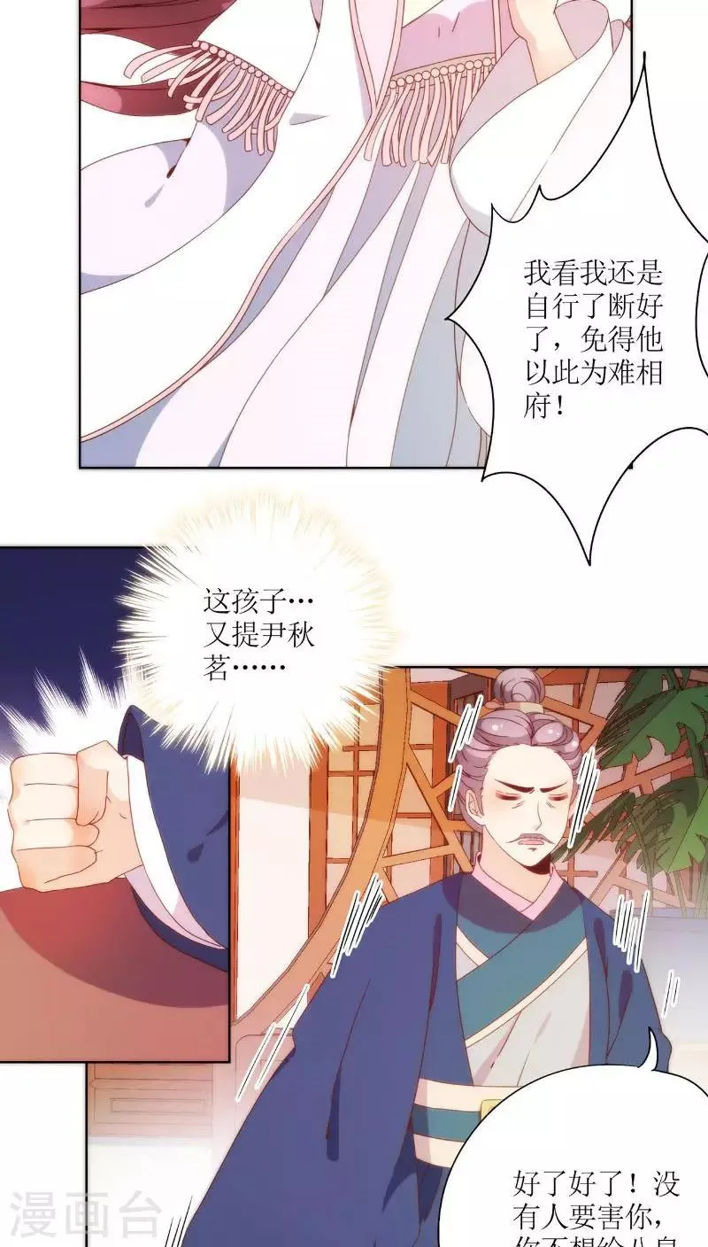 第51话 第2页