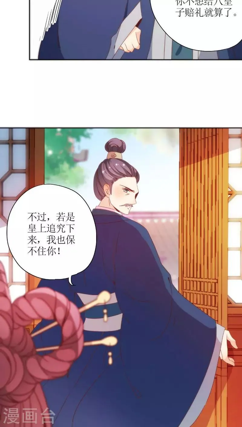 第51话 第3页