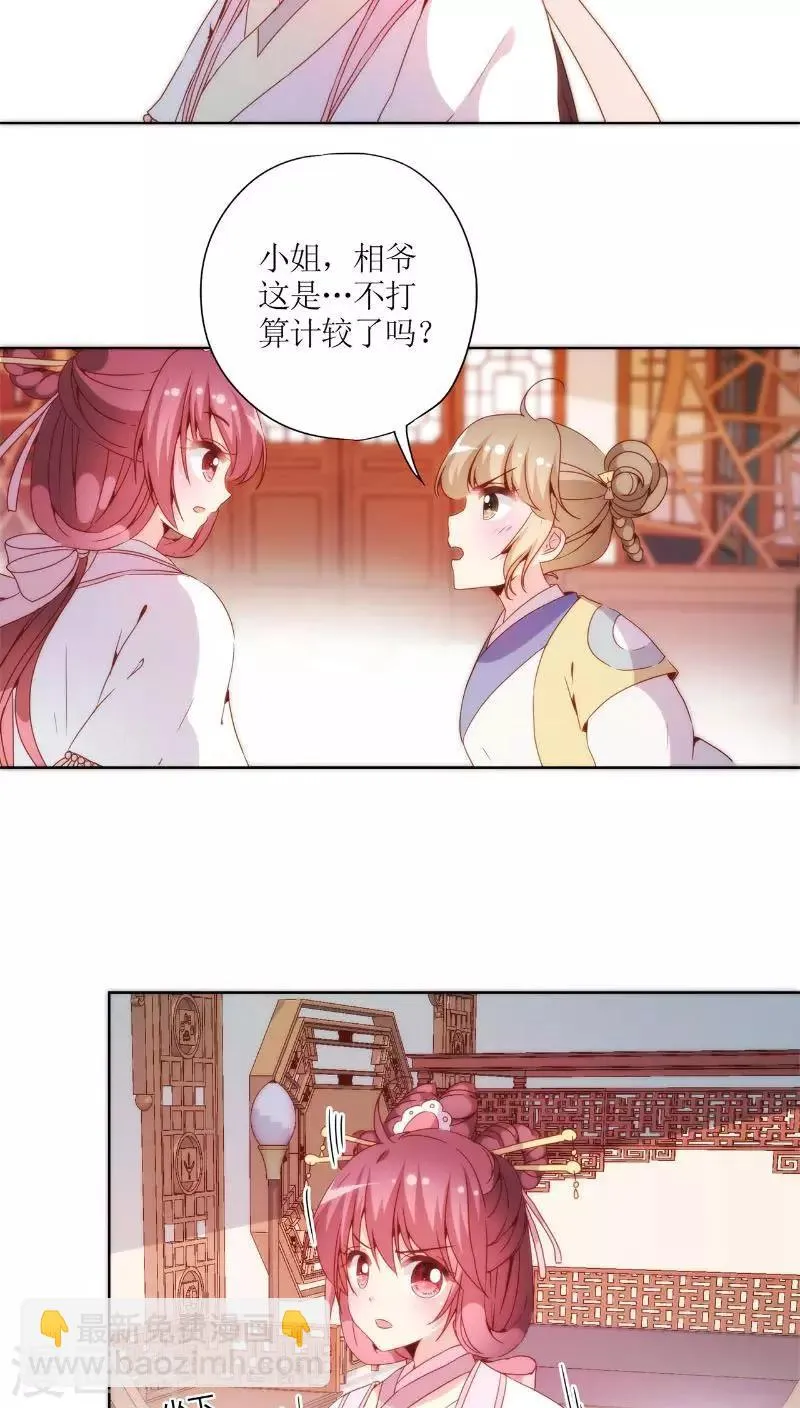 第51话 第5页