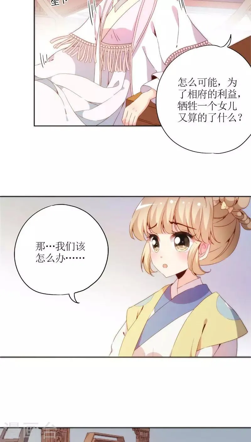 第51话 第6页