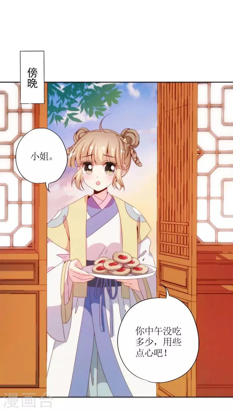 第51话 第8页