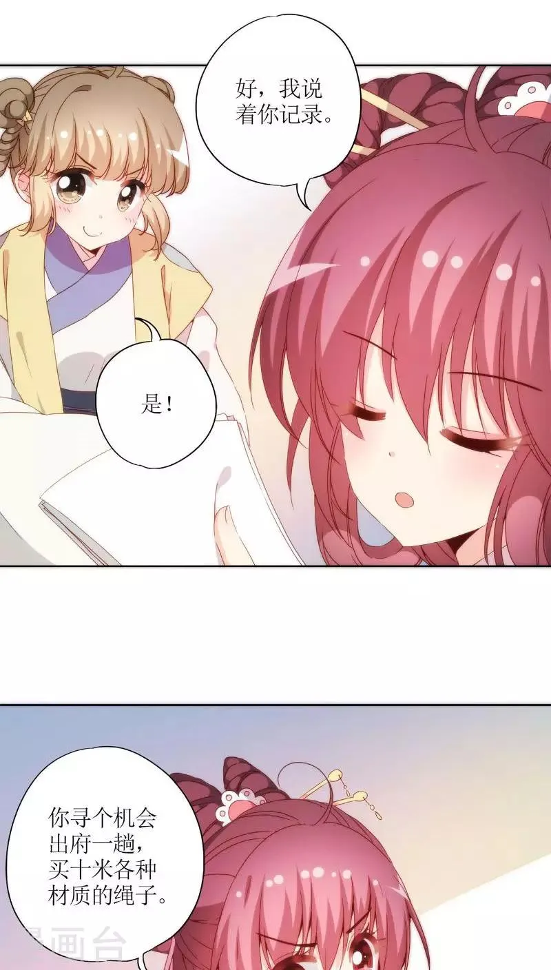 第51话 第11页