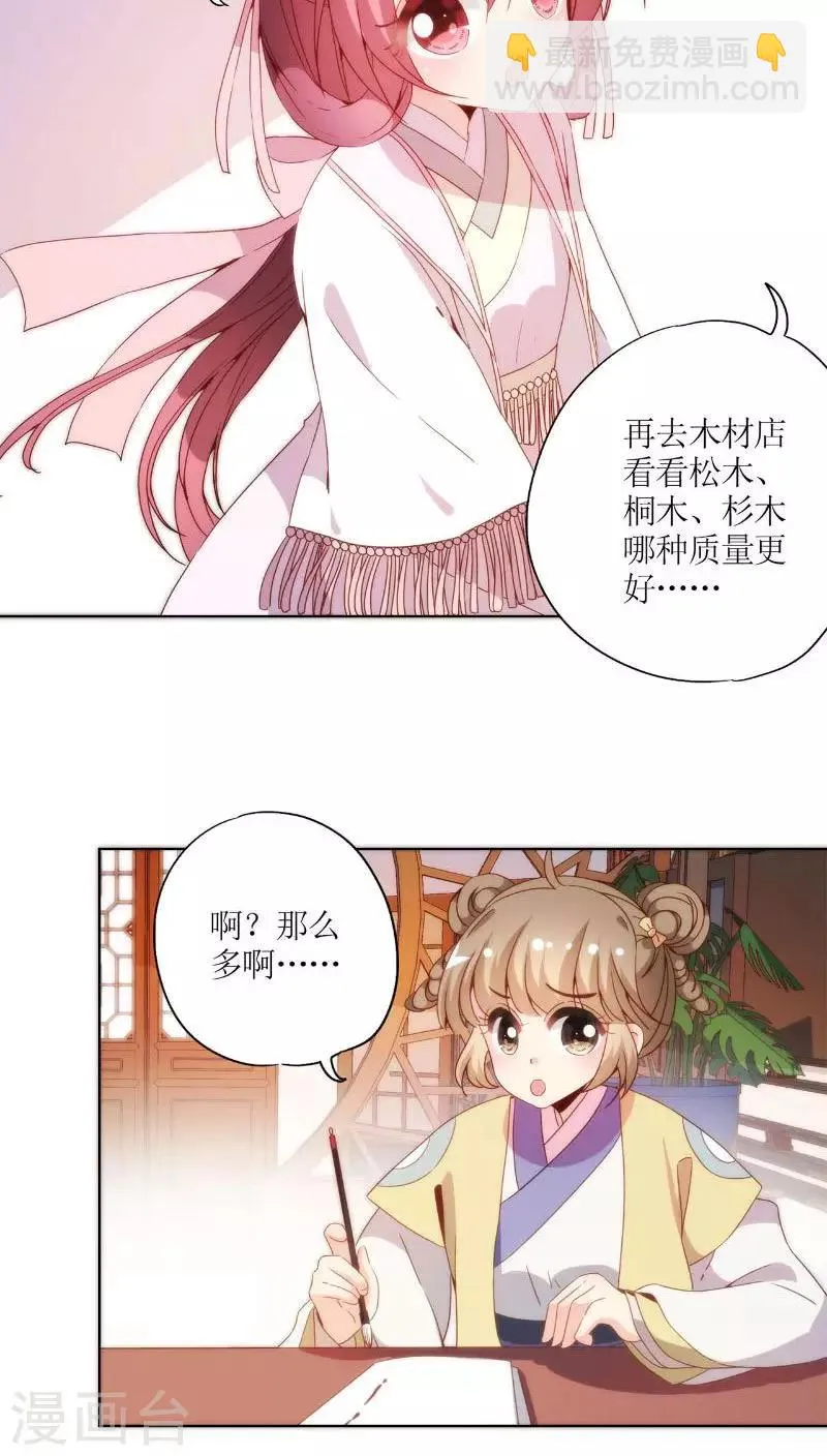 第51话 第12页