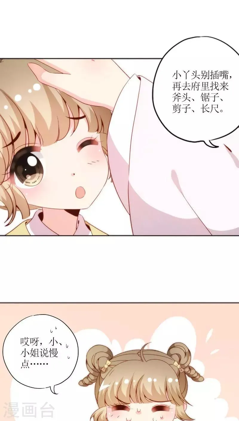第51话 第13页