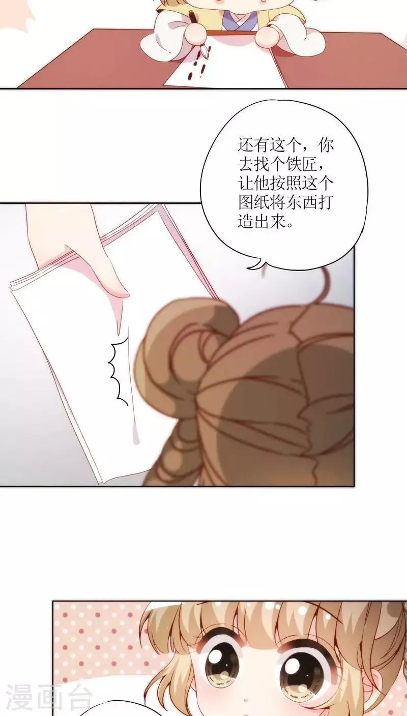 第51话 第14页