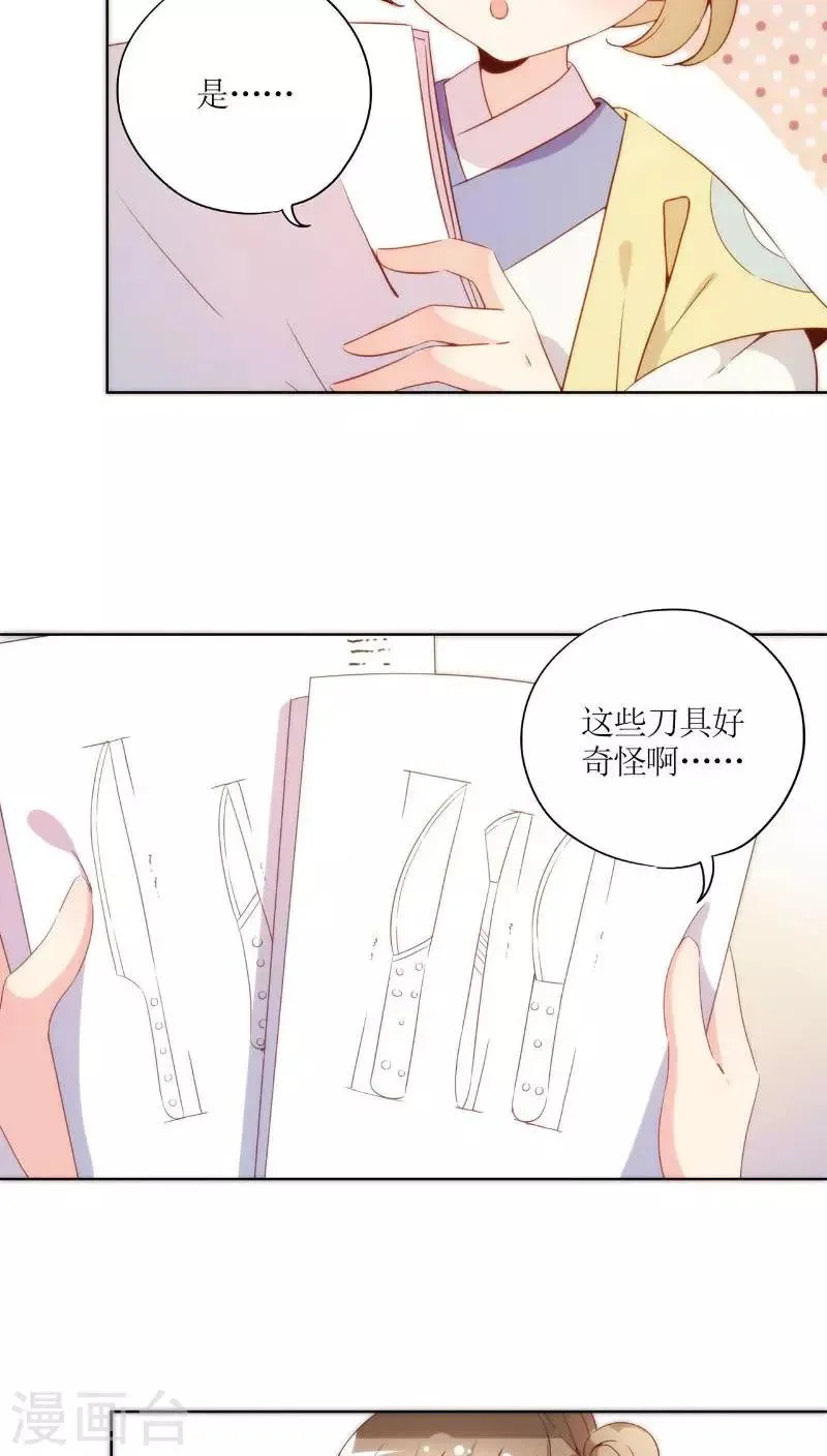第51话 第15页