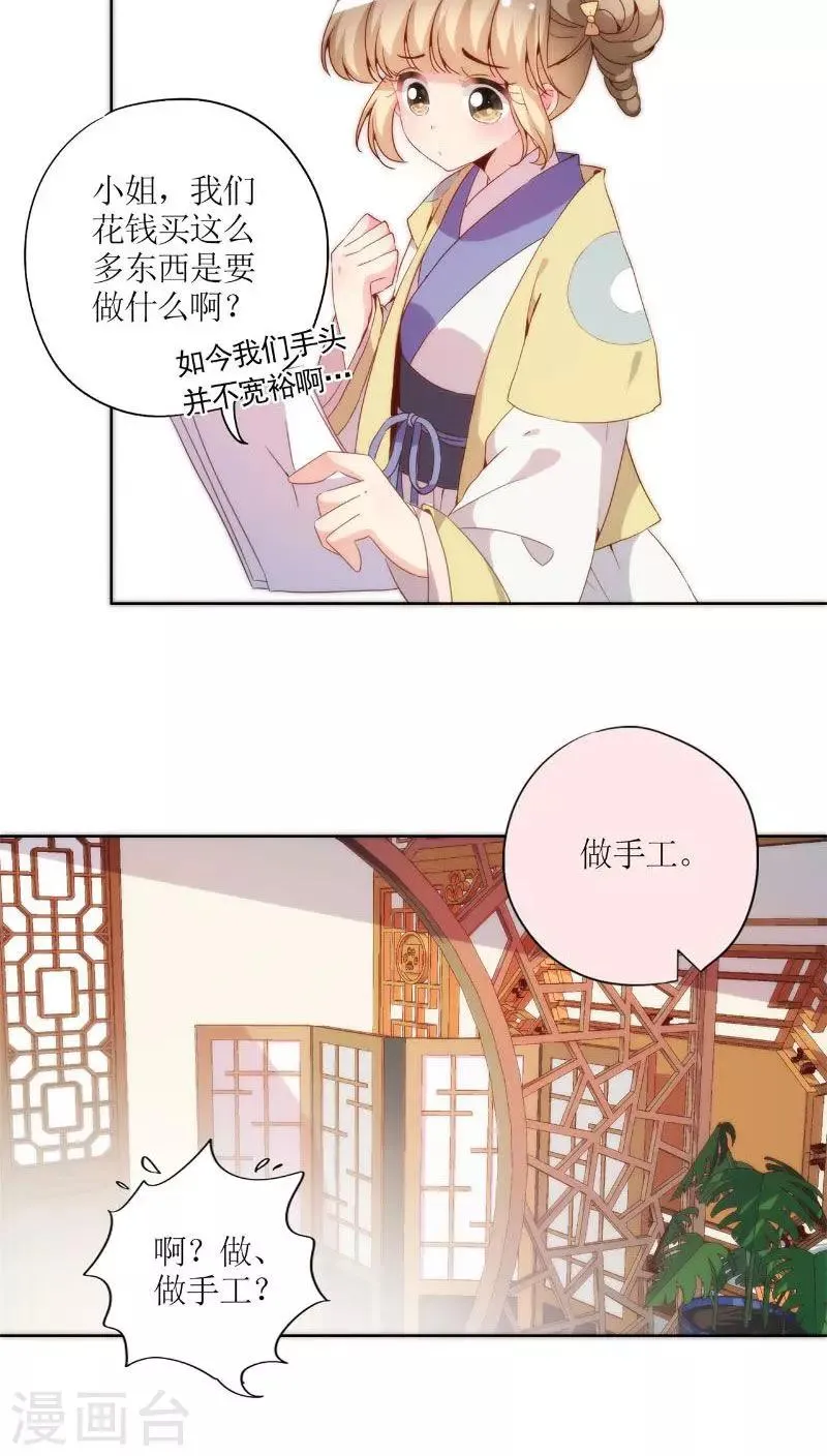 第51话 第16页