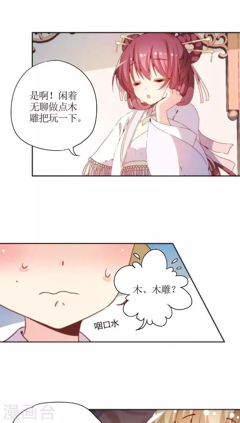 第51话 第17页