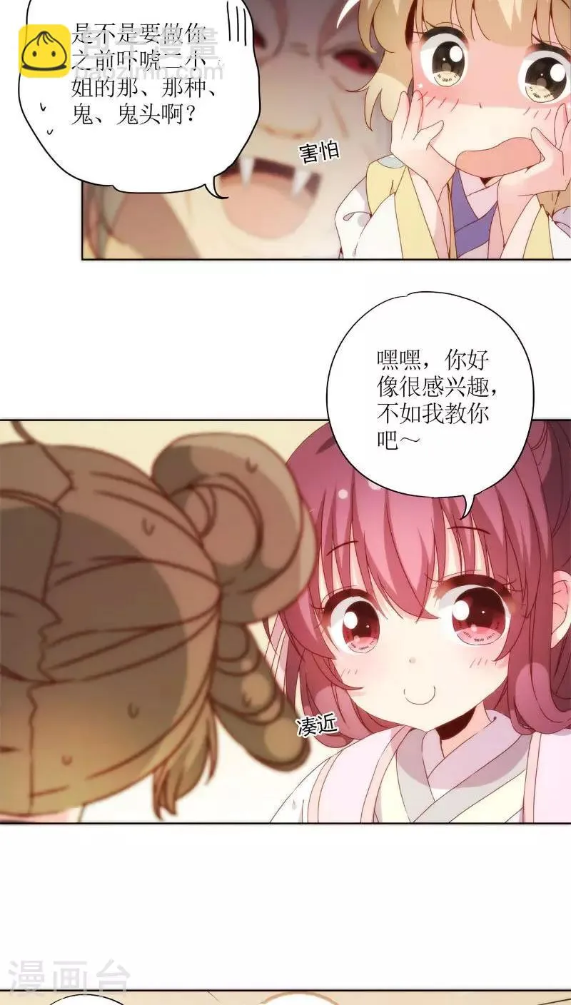 第51话 第18页