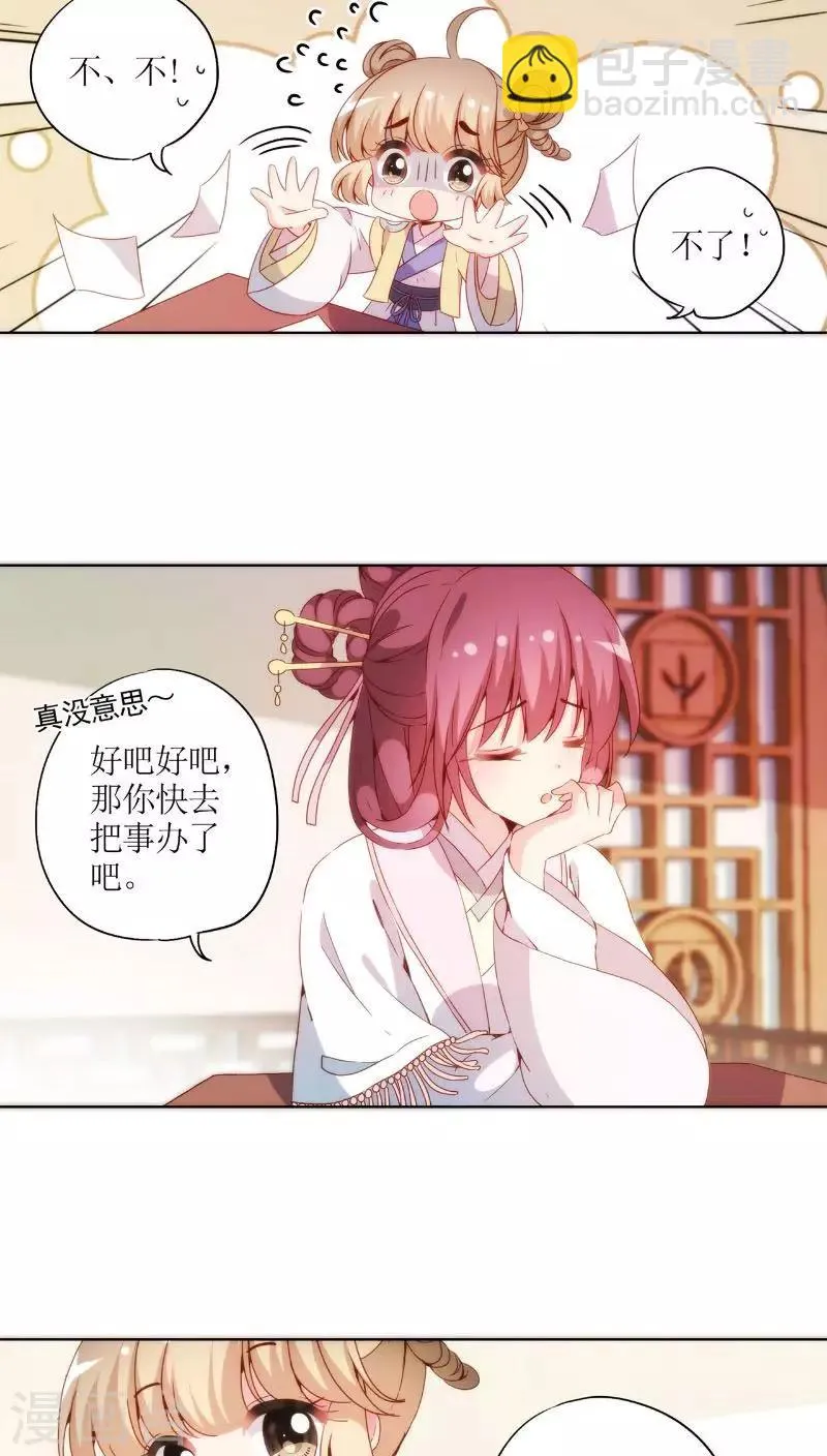 第51话 第19页