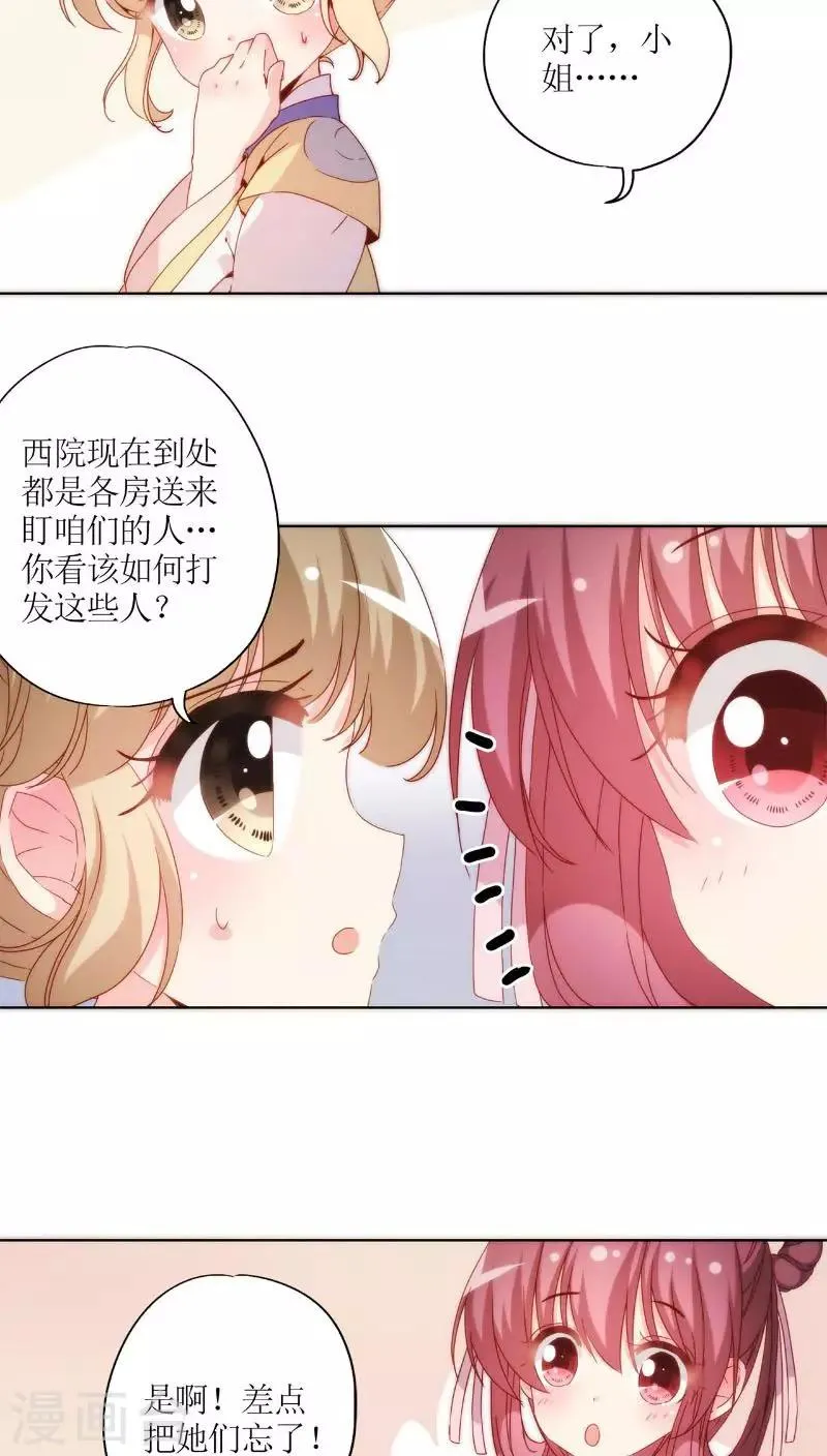 第51话 第20页