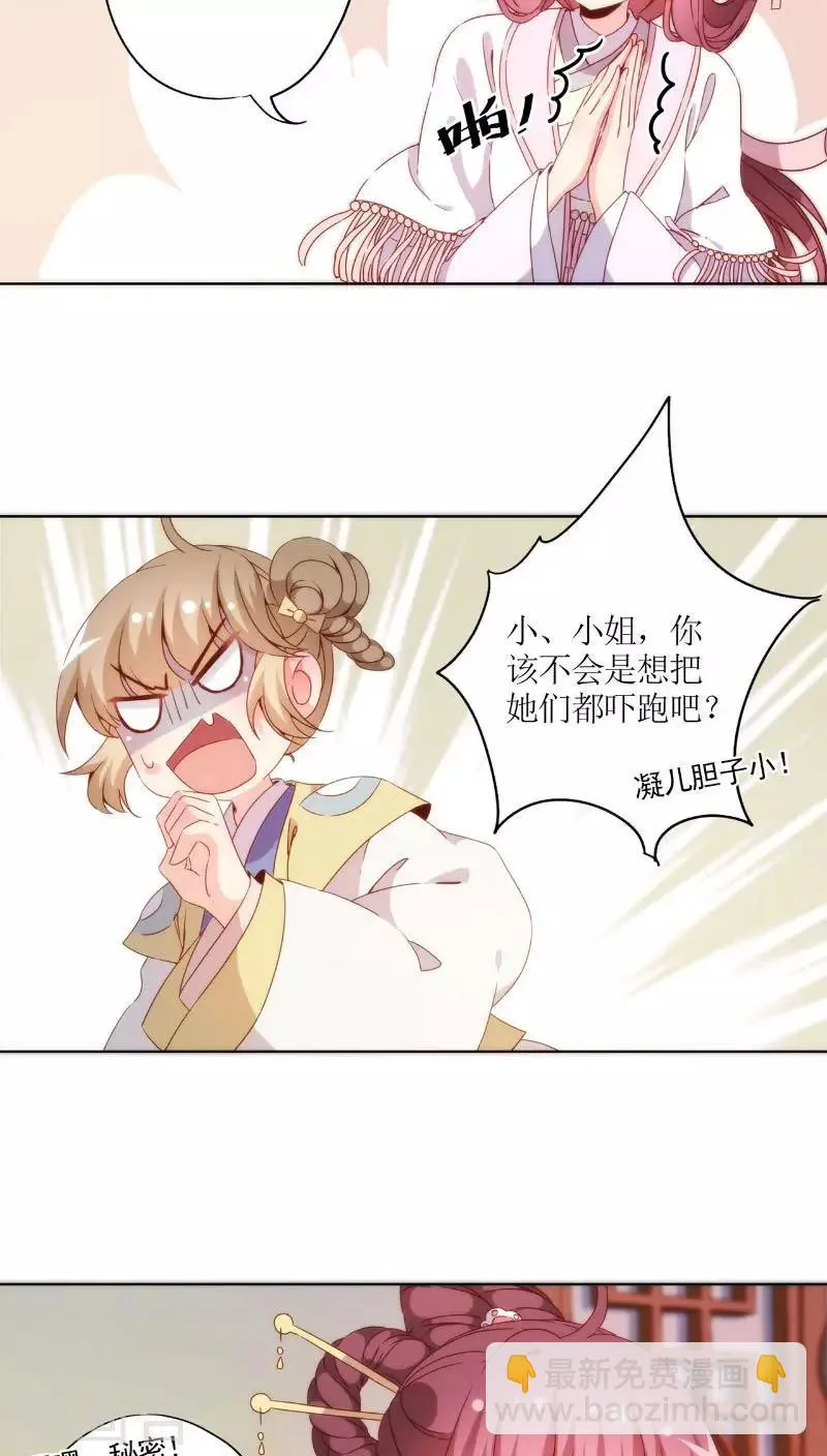 第51话 第21页
