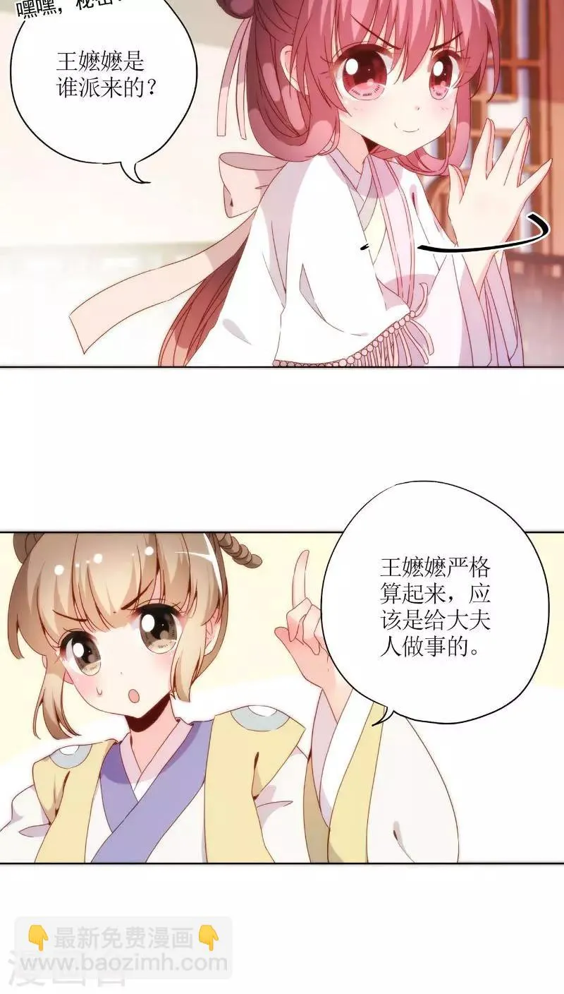 第51话 第22页