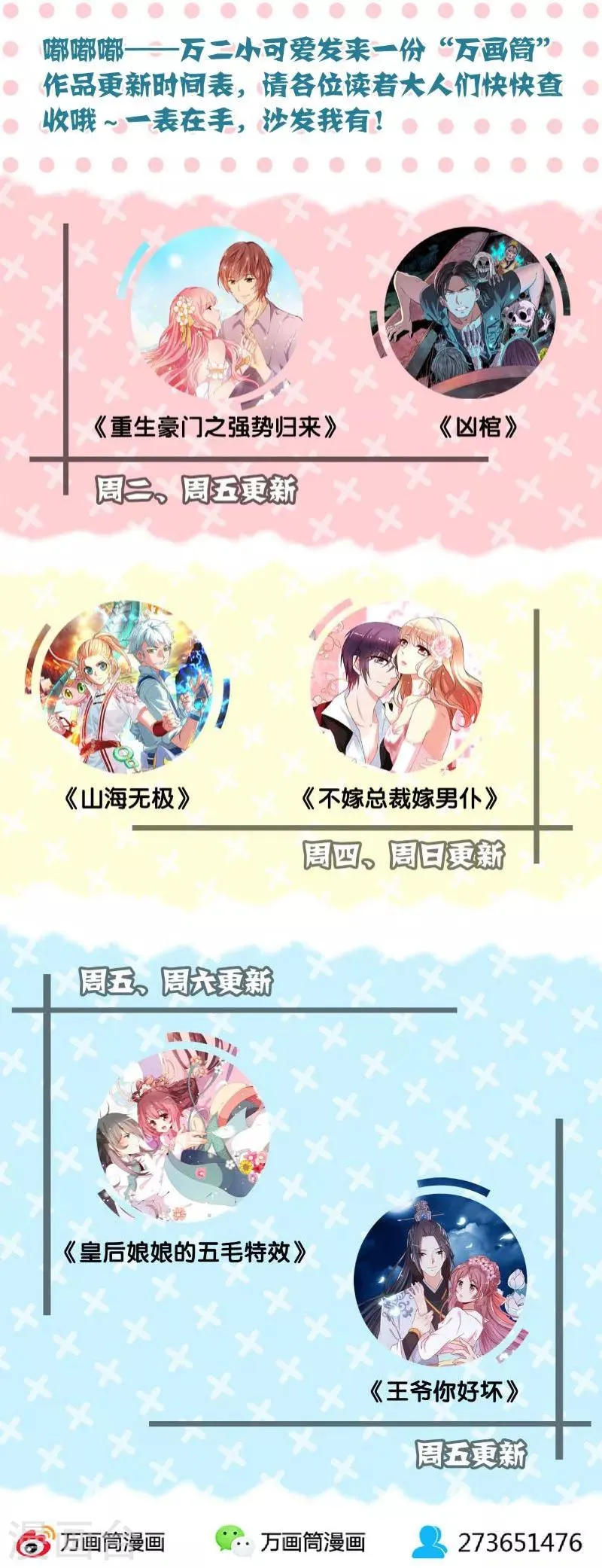 第51话 第26页