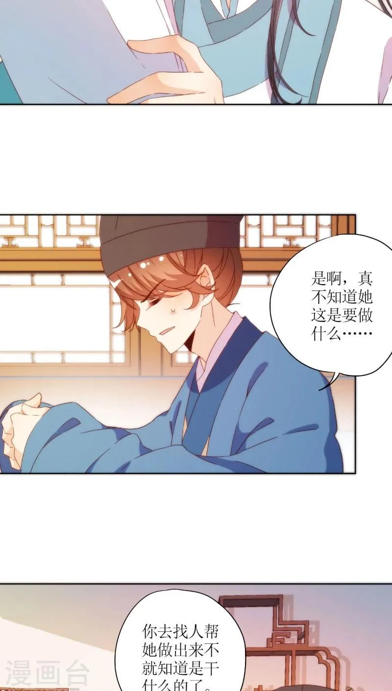 第52话 第2页