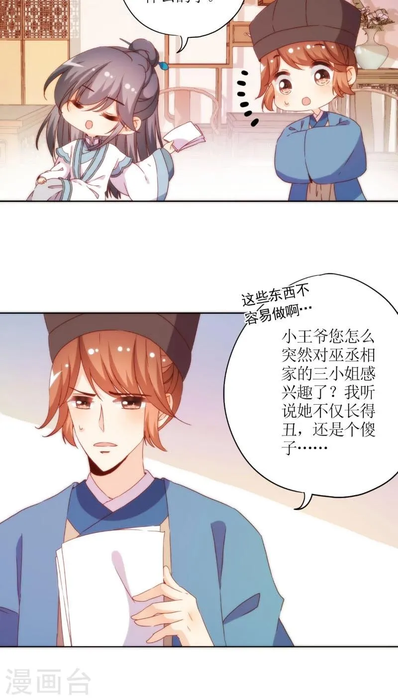 第52话 第3页