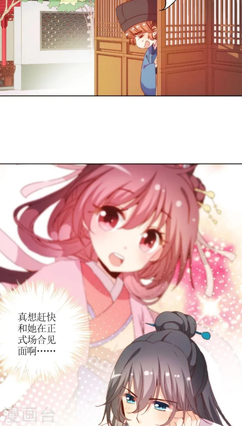 第52话 第6页