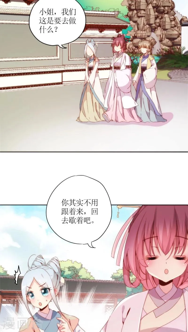 第52话 第8页