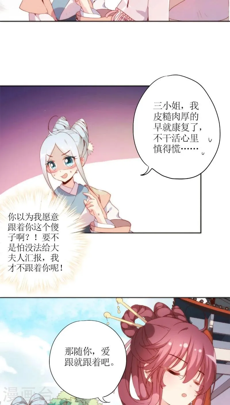 第52话 第9页