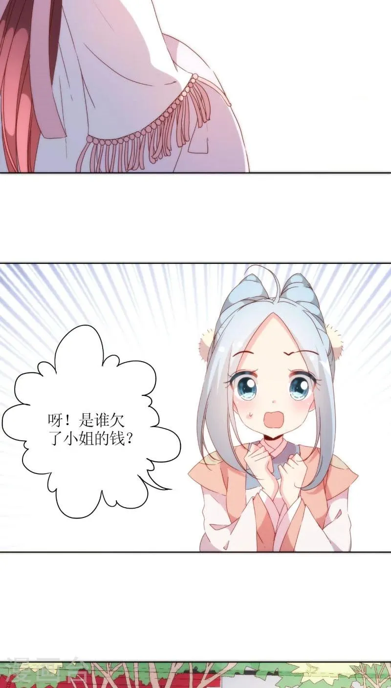 第52话 第11页