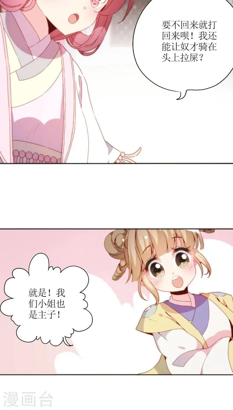 第52话 第16页