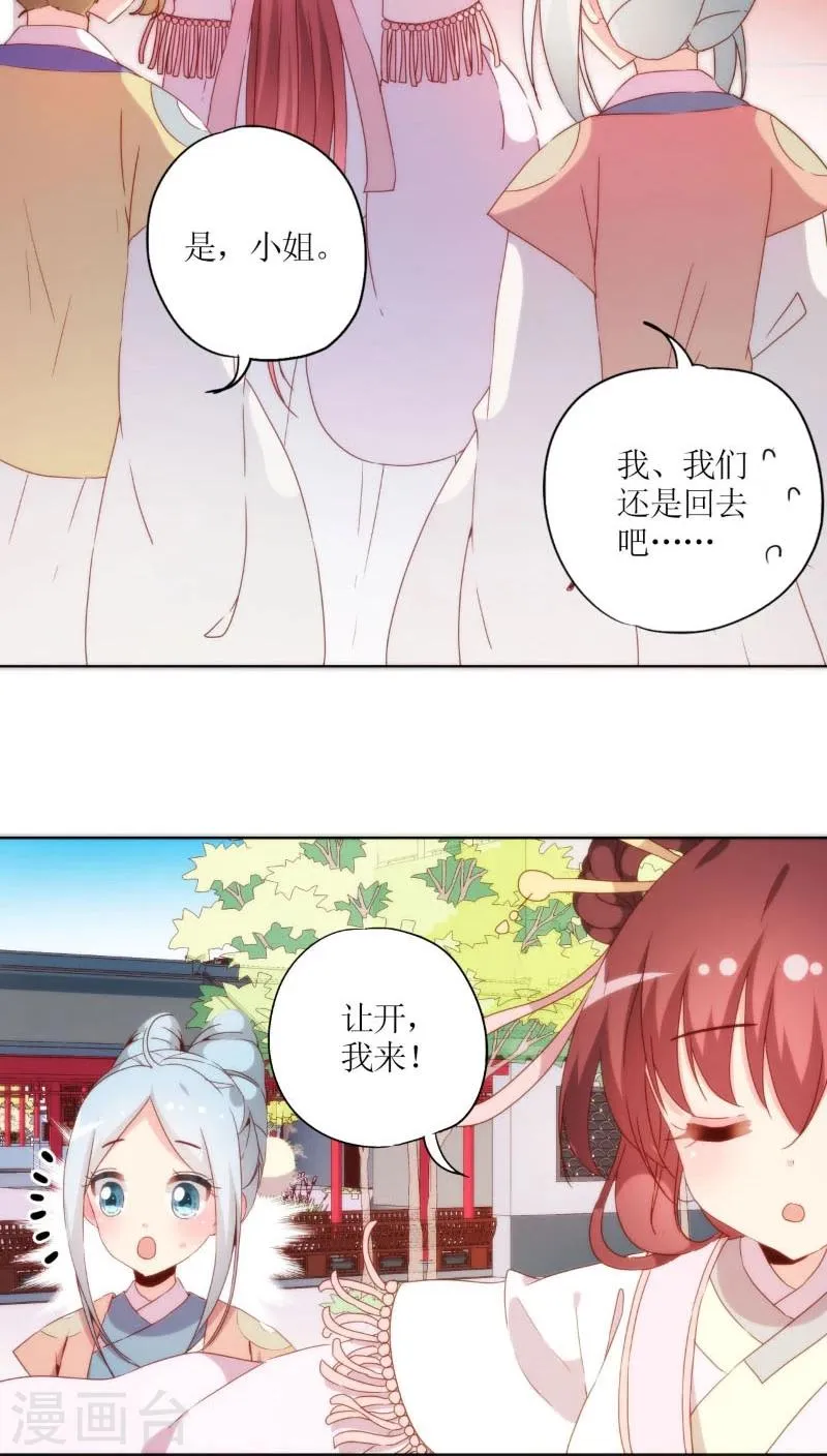 第52话 第18页