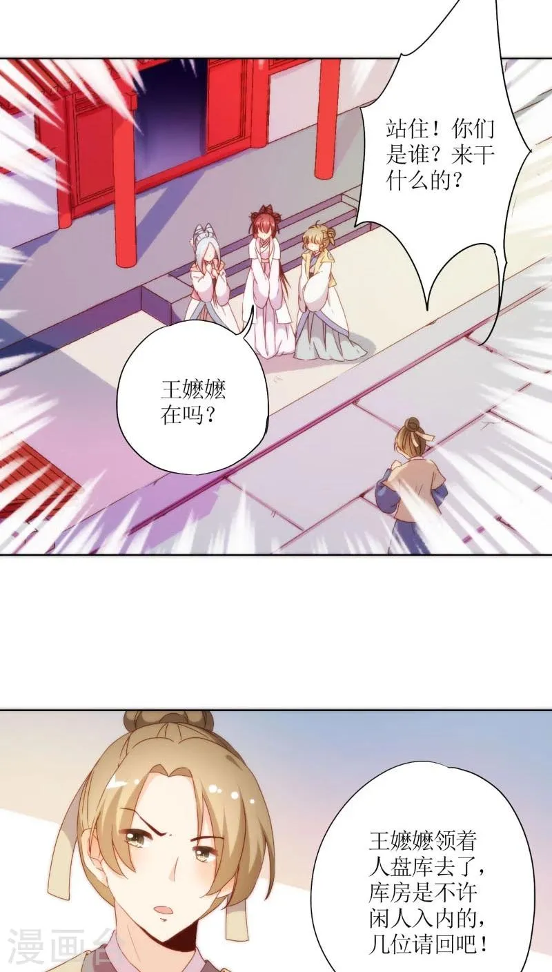 第52话 第21页