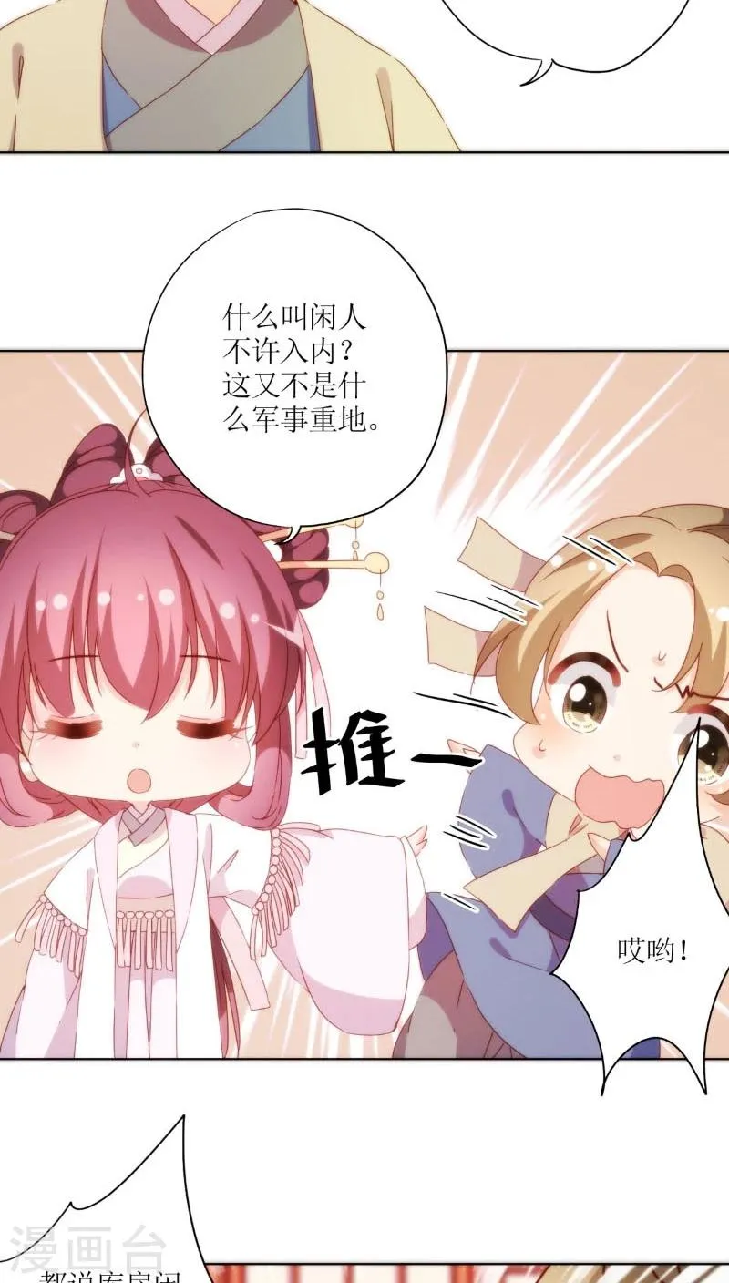 第52话 第22页