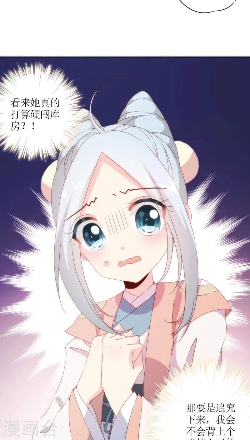 第52话 第24页