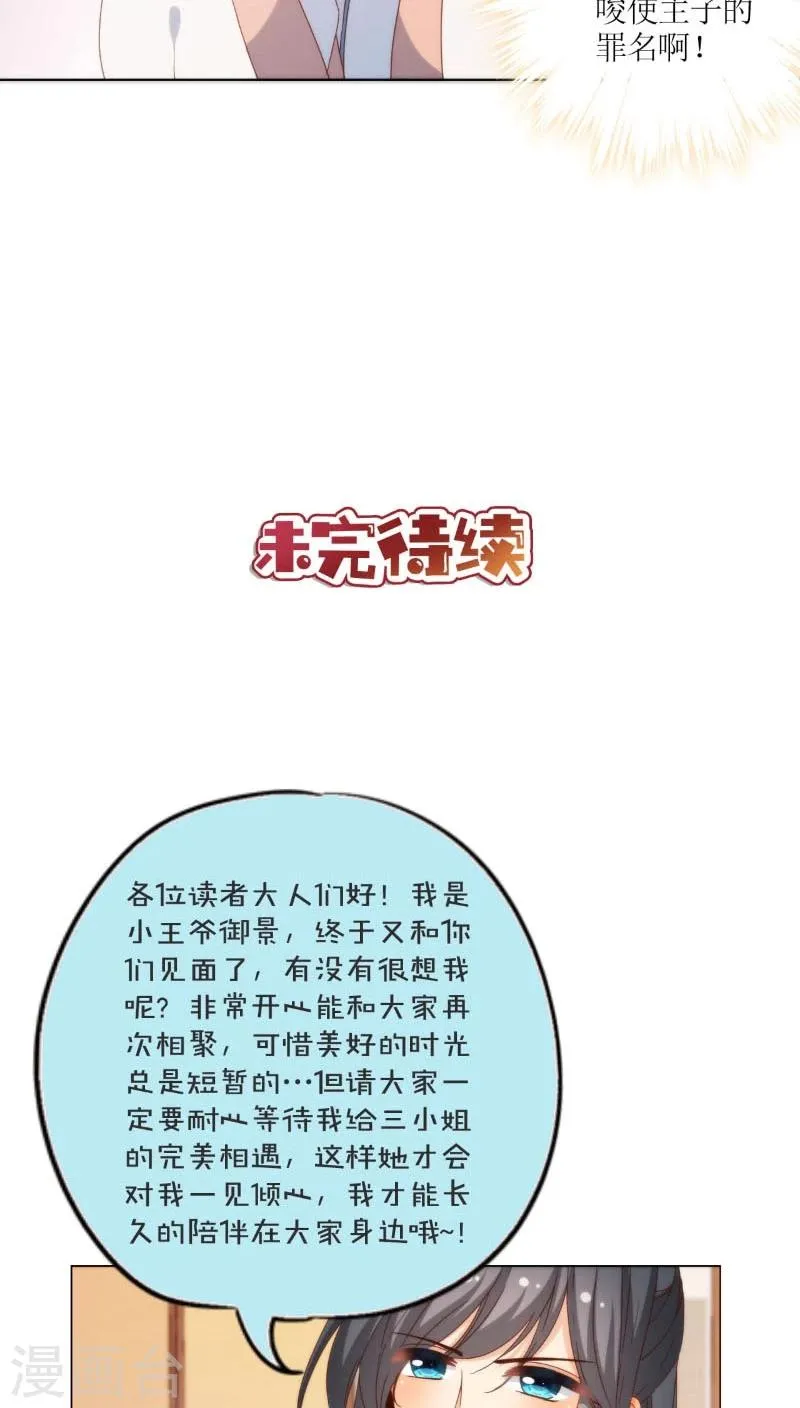第52话 第25页