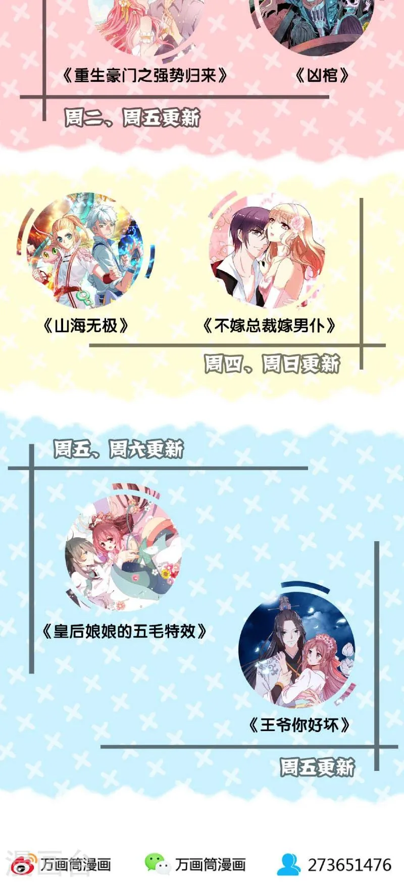 第52话 第27页