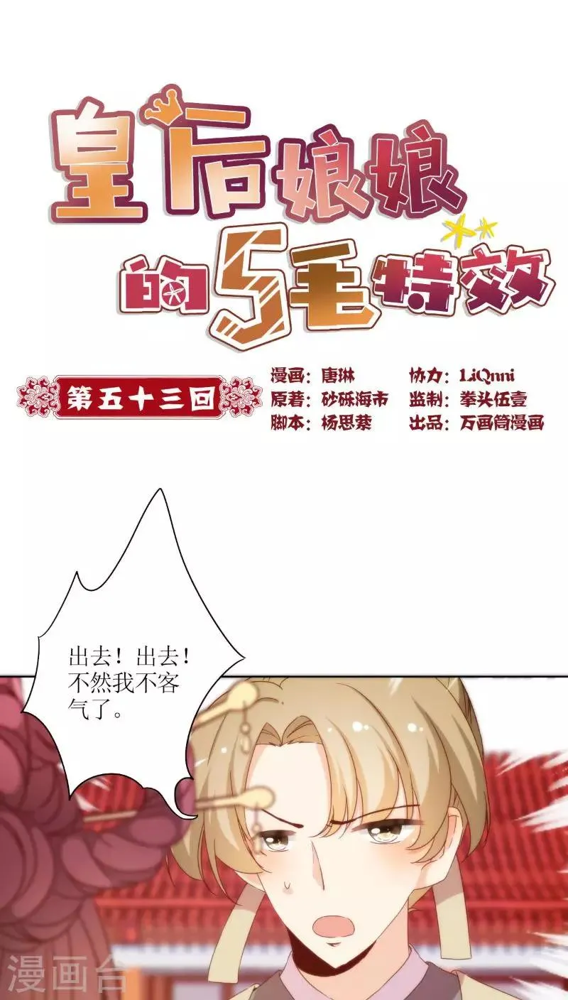 第53话 第1页